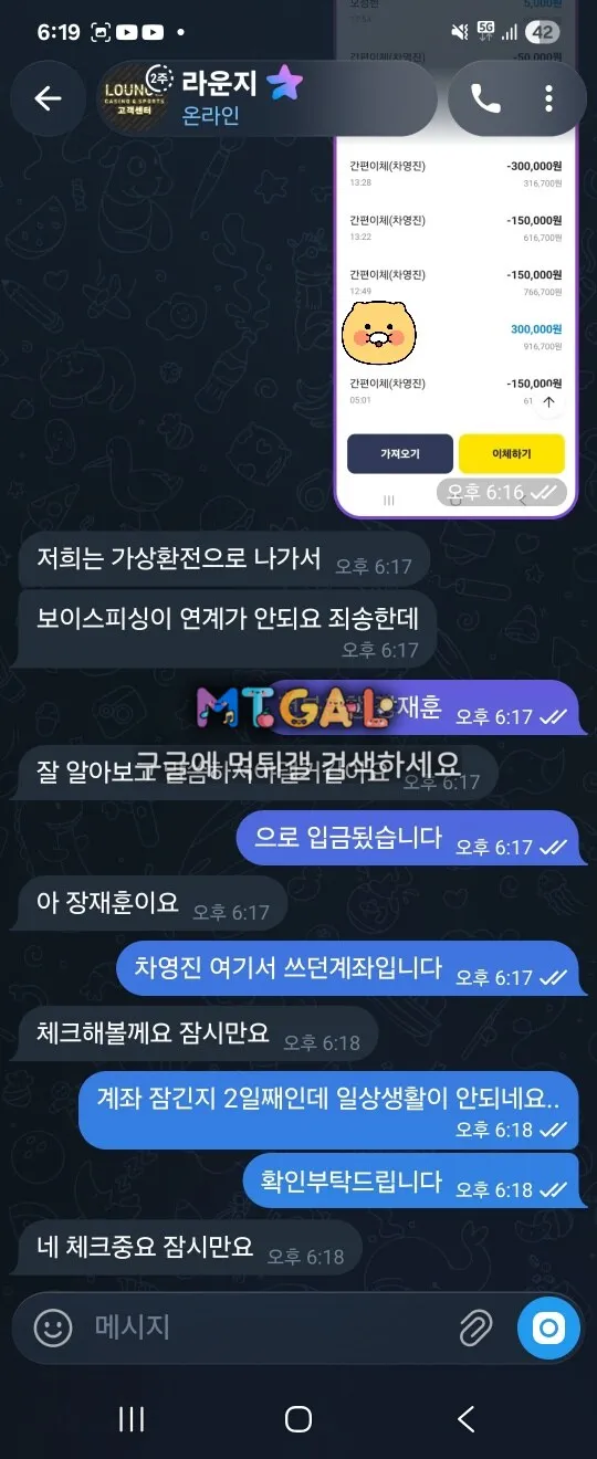 라운지 핑돈쏘고 모르쇠 첨부 이미지