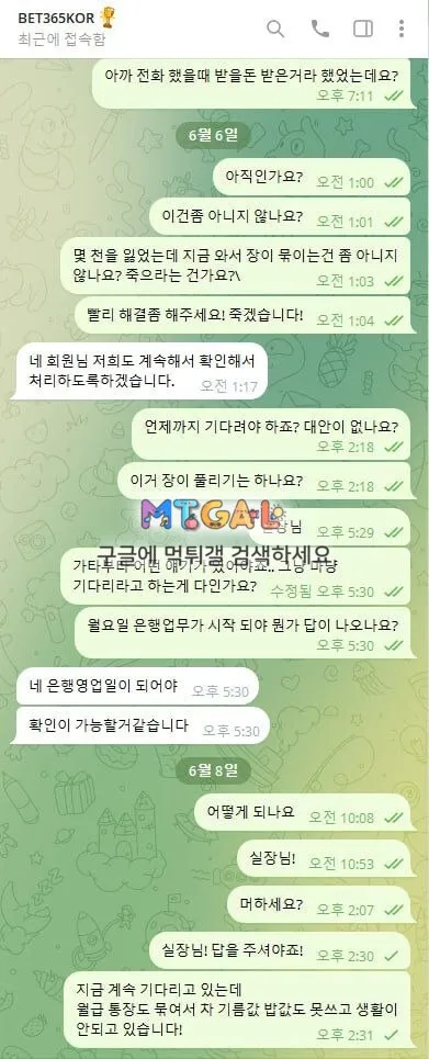 bet-365 보이스피싱돈으로환전해주는 잠수타는 악질사이트 제보합니다 첨부 이미지