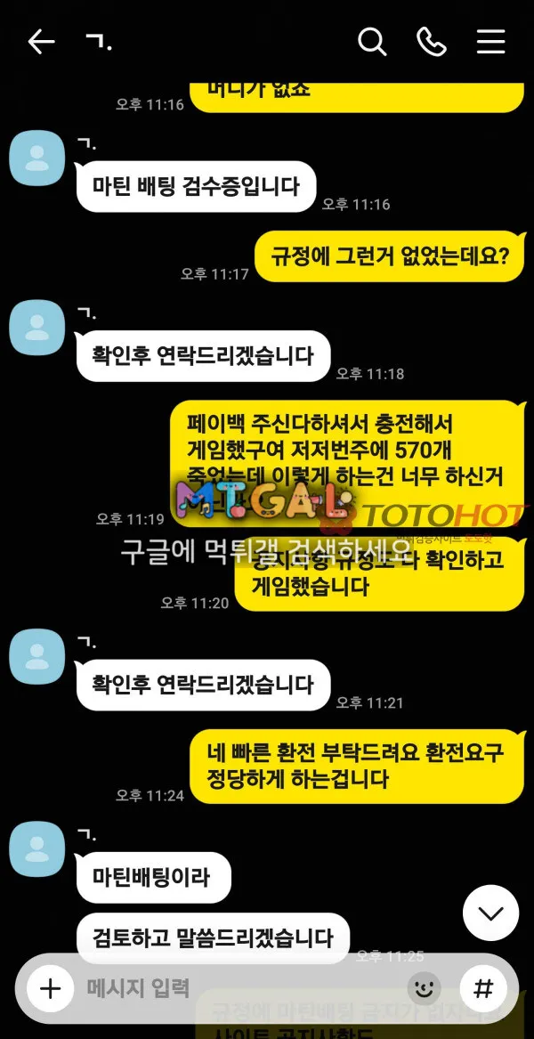박스카지노먹튀 재업 첨부 이미지