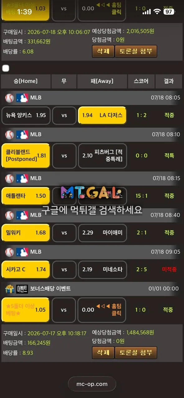 mcm 원금까지 전액 먹튀 첨부 이미지