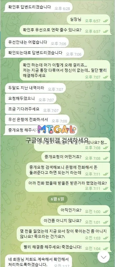 bet-365 보이스피싱돈으로환전해주는 잠수타는 악질사이트 제보합니다 첨부 이미지