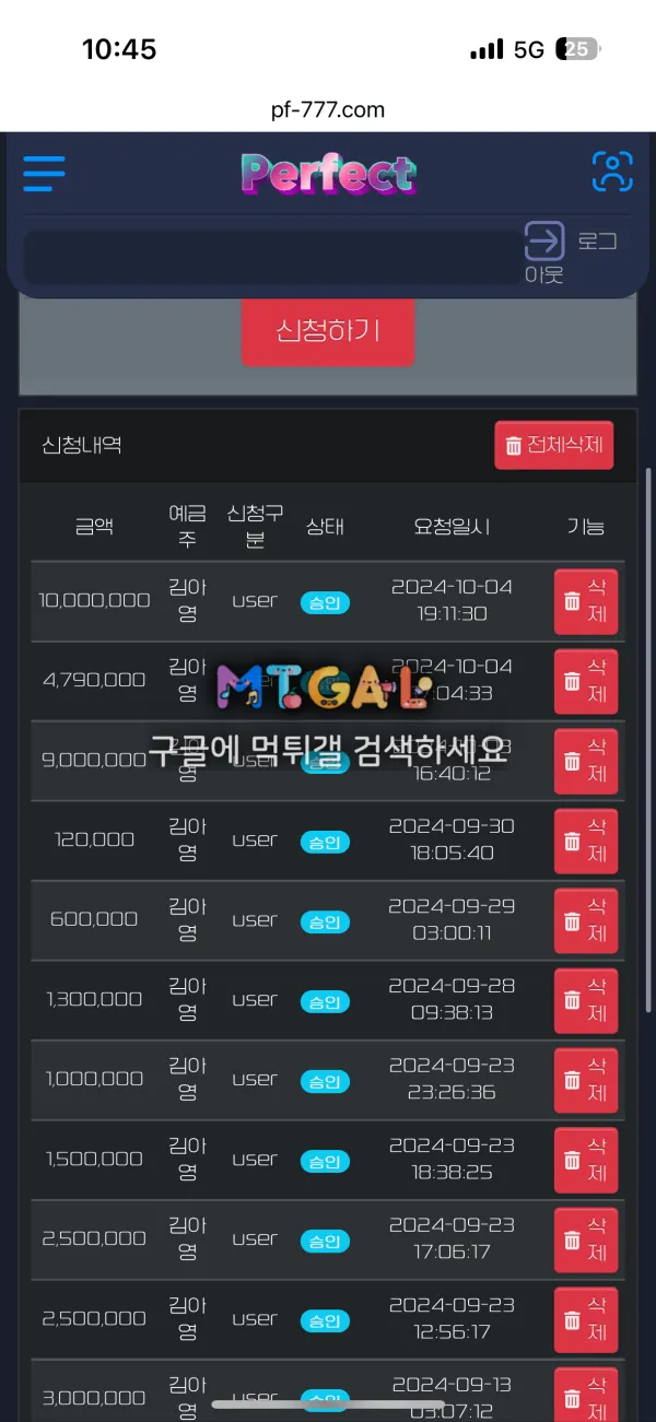 퍼펙트 (perfect) 먹싸 첨부 이미지