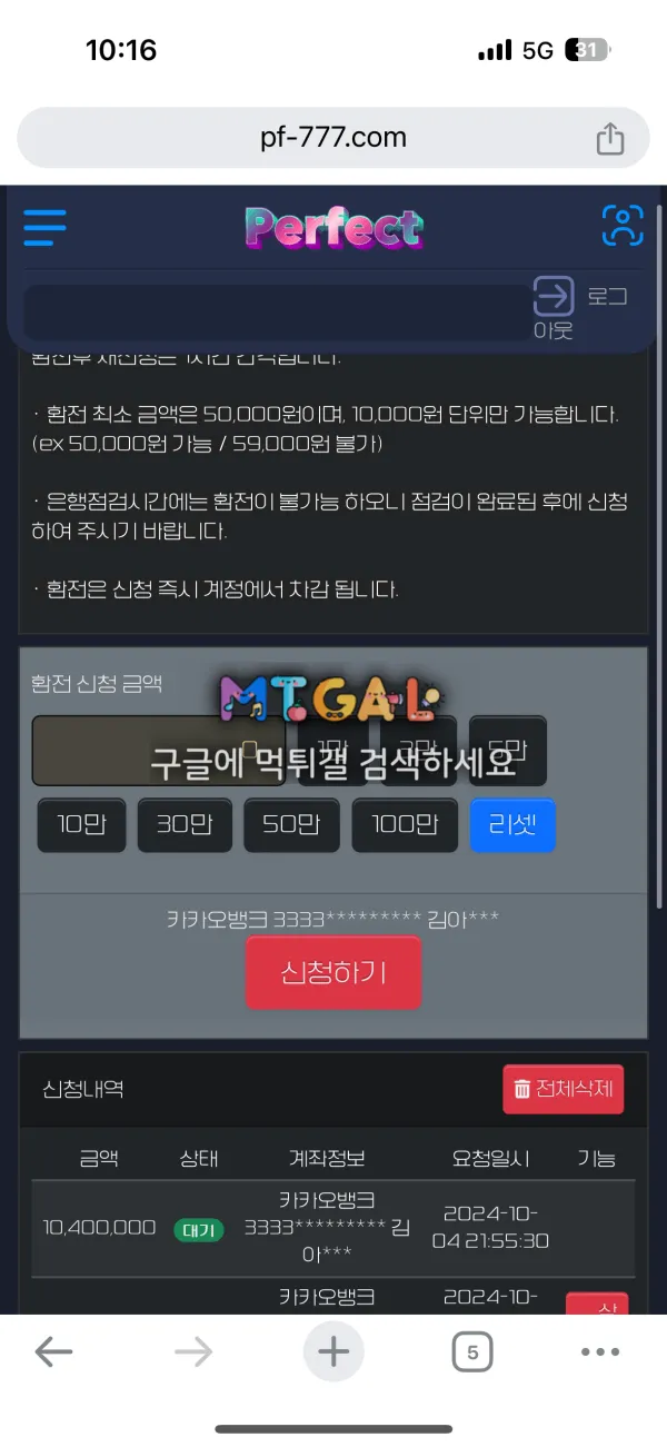 퍼펙트 (perfect) 먹싸 첨부 이미지
