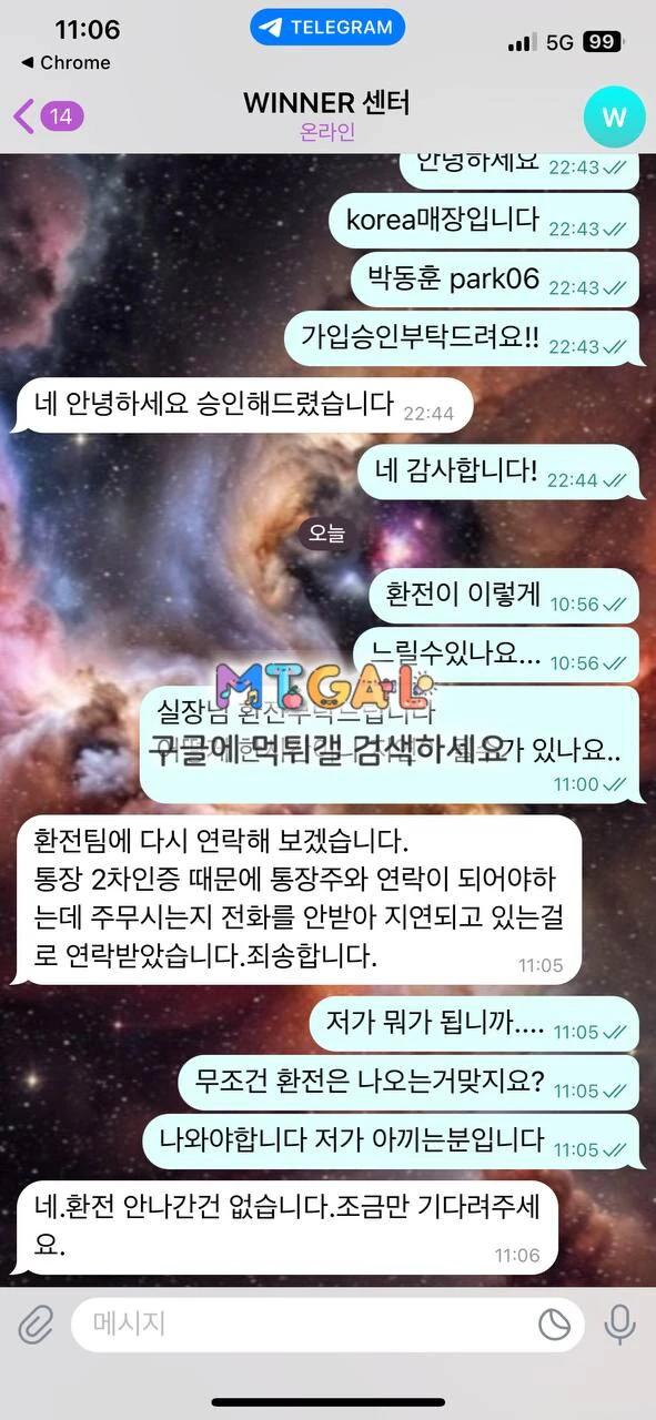 위너카지노 1117만 먹튀 첨부 이미지