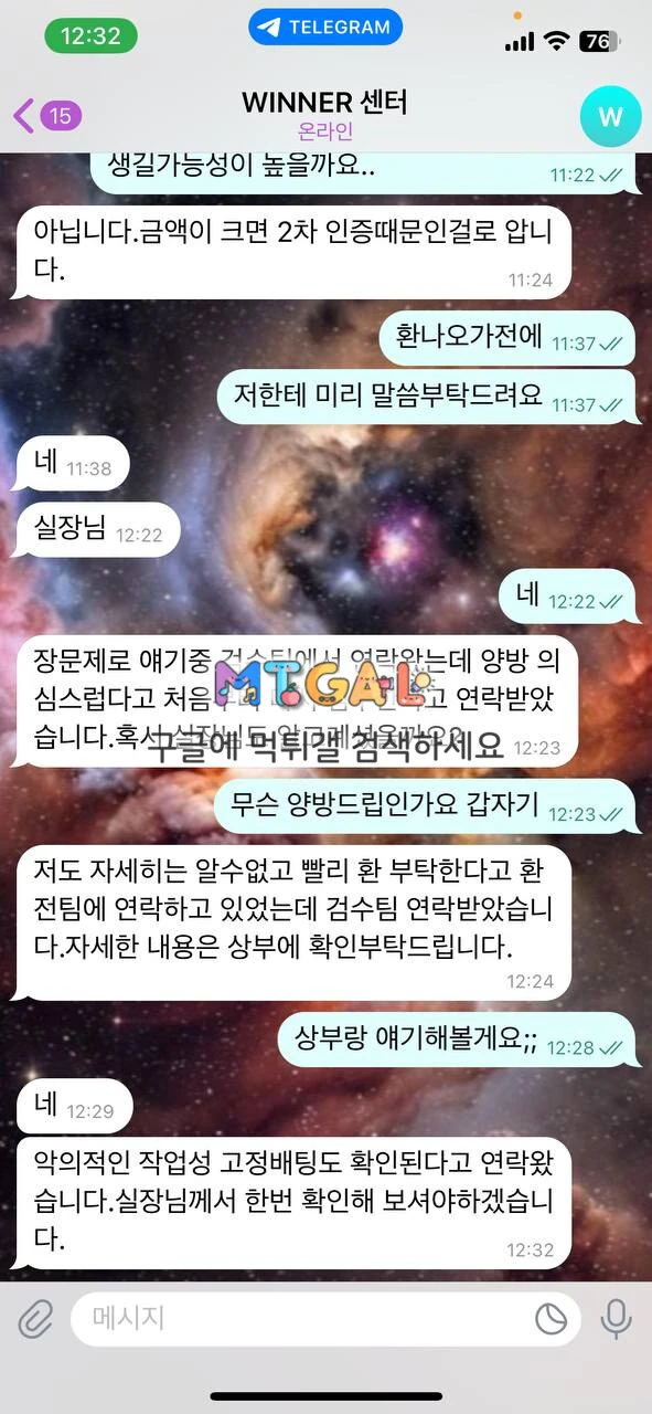 위너카지노 1117만 먹튀 첨부 이미지