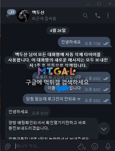 오로라 270 무지성먹튀 첨부 이미지