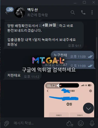 오로라 270 무지성먹튀 첨부 이미지