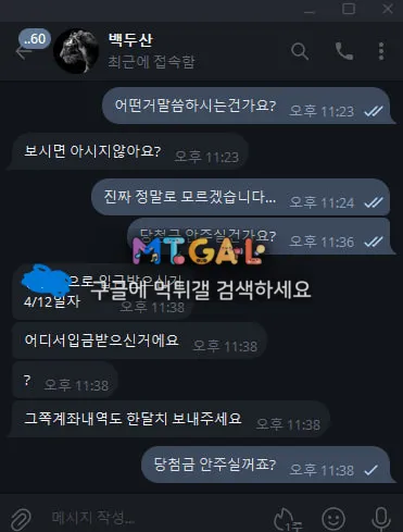 오로라 270 무지성먹튀 첨부 이미지