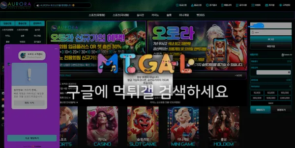 오로라 270 무지성먹튀 첨부 이미지