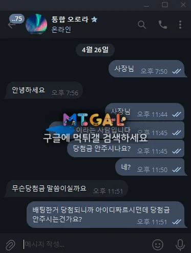 오로라 270 무지성먹튀 첨부 이미지