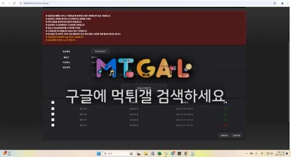 팀코리아 780먹튀났습니다 첨부 이미지