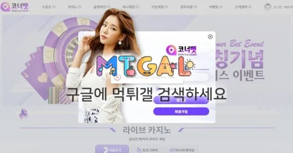 코너벳 먹튀 확정 첨부 이미지