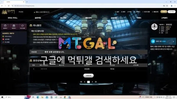 도깨비 62먹튀 절대이용금지하세요 첨부 이미지