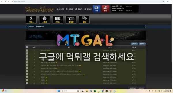 팀코리아 780먹튀났습니다 첨부 이미지
