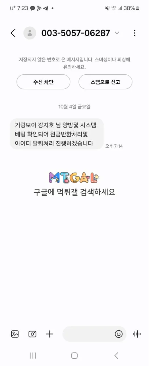 도깨비 62먹튀 절대이용금지하세요 첨부 이미지