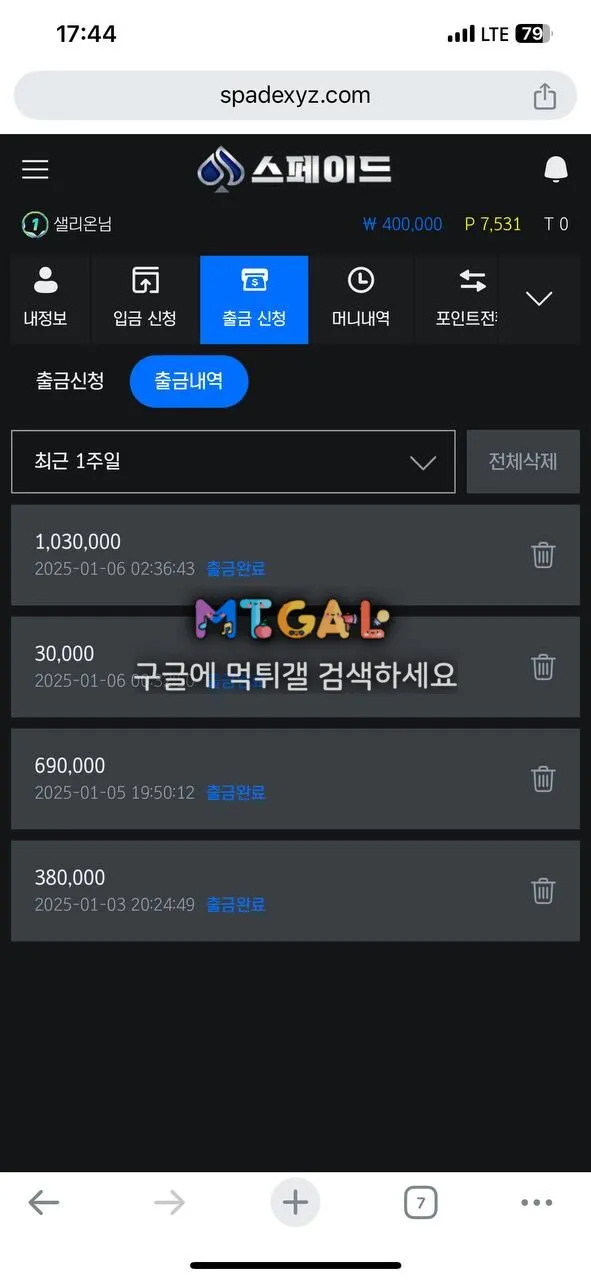 스페이드, spadexyz.com 개죳집확인^^ 첨부 이미지