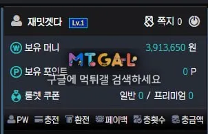 토토핫 보증업체 퐁(pong) 먹튀확정 첨부 이미지