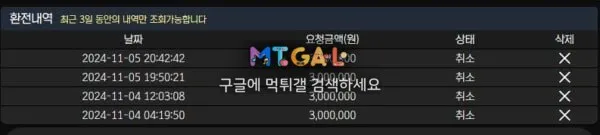토토핫 보증업체 퐁(pong) 먹튀확정 첨부 이미지