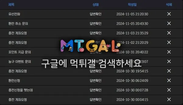 토토핫 보증업체 퐁(pong) 먹튀확정 첨부 이미지