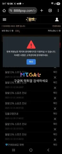 펑벳 첫환전 바로 먹튀 첨부 이미지