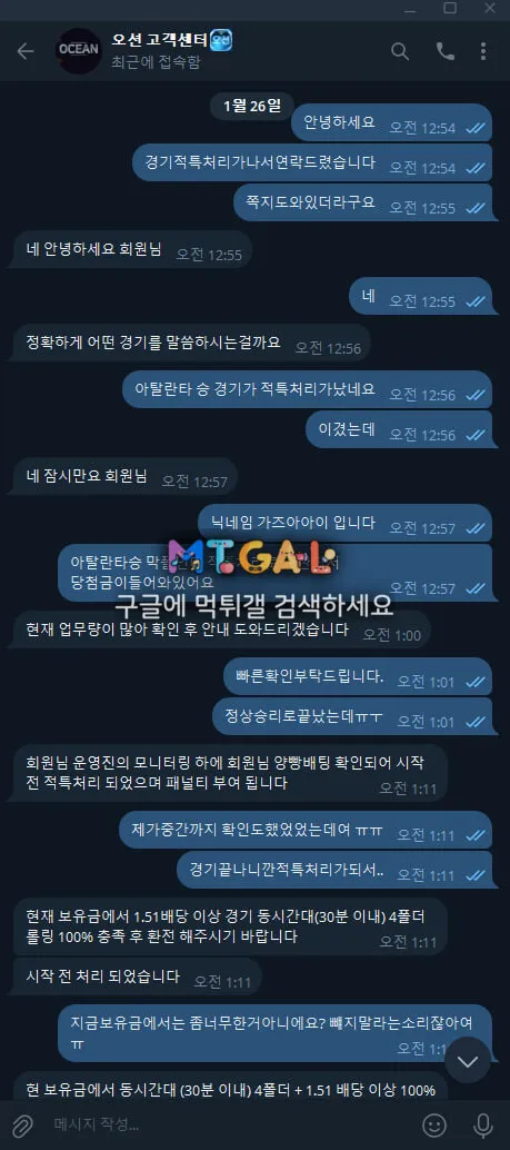 오션 먹튀신고합니다 첨부 이미지