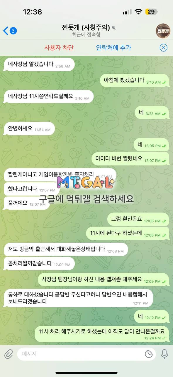 애플카지노 먹튀 첨부 이미지