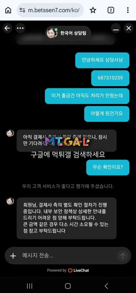 벳센 270만원 먹튀당했습니다 첨부 이미지