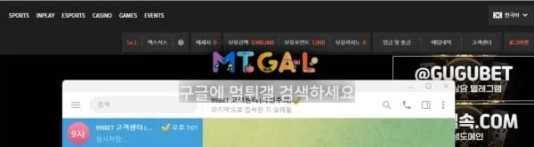 구구벳 gugubet 첨부 이미지