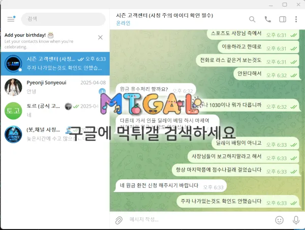 시즌 1300만원 몰수 첨부 이미지