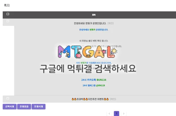 변화가 (해남계열) 이용금지하세요 첨부 이미지