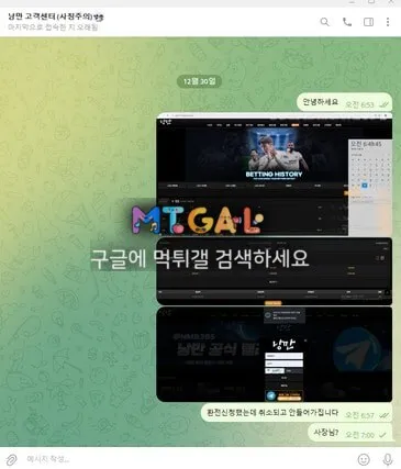 낭만 묻지마 먹튀 첨부 이미지