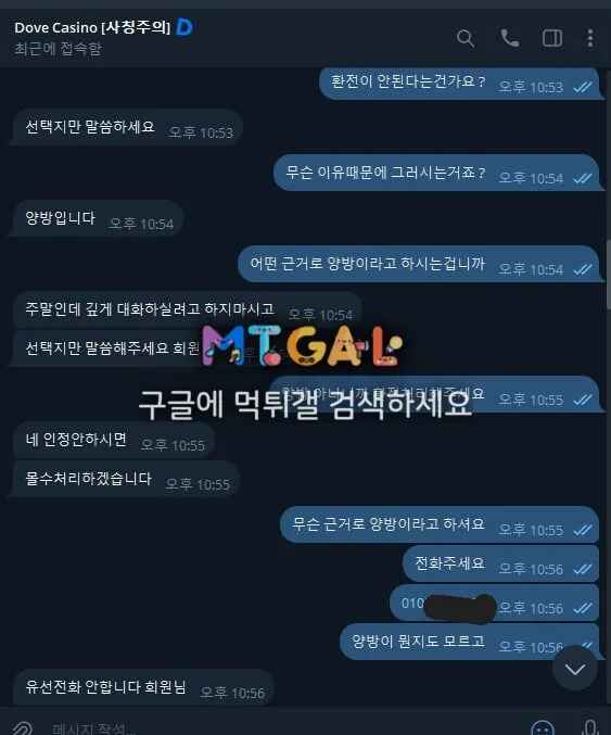 도브카지노 먹싸 첨부 이미지