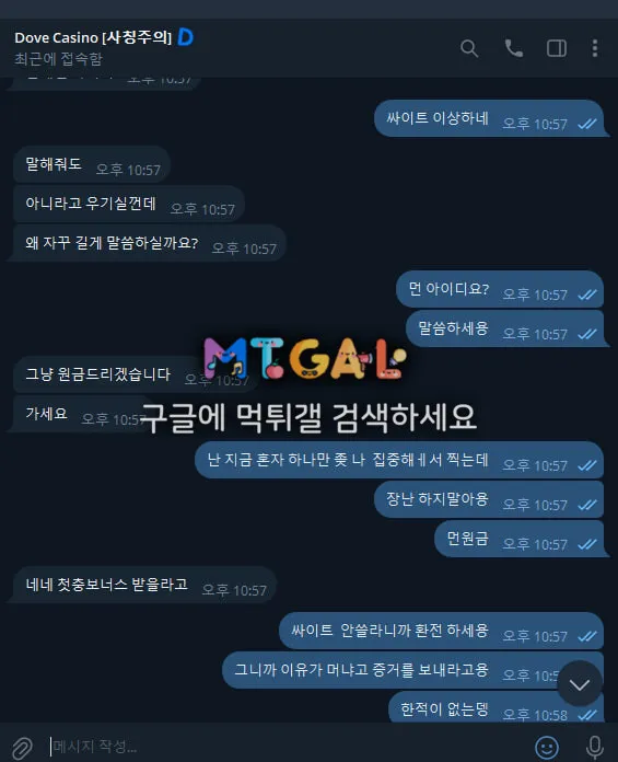 도브카지노 먹싸 첨부 이미지
