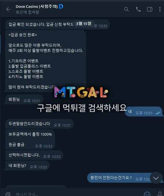 도브카지노 먹싸 첨부 이미지