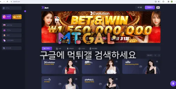 엑스벳 https://www.xbet33.com/ 136만원 먹튀 첨부 이미지