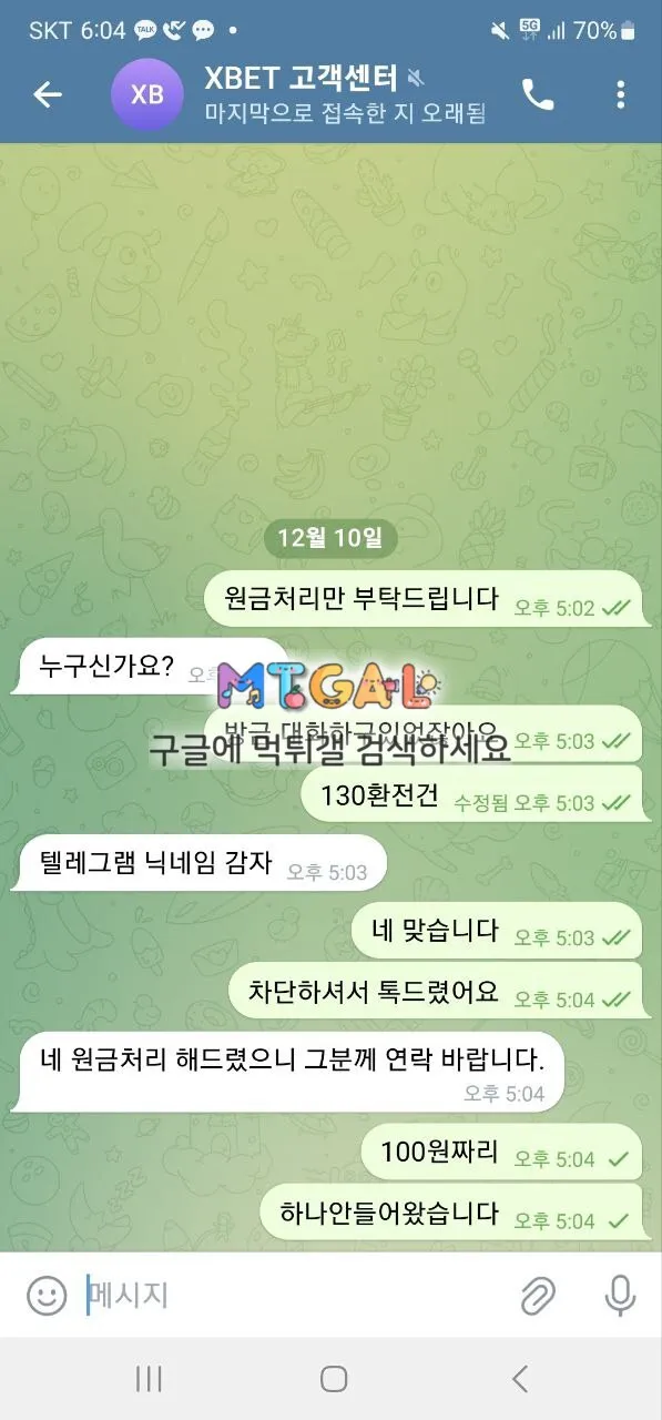 엑스벳 https://www.xbet33.com/ 136만원 먹튀 첨부 이미지