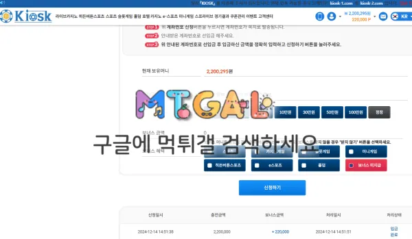 키오스크 220만원 입먹 첨부 이미지