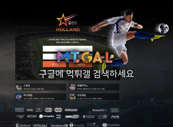 현 무드 구 홀란드 첨부 이미지