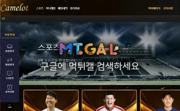 카멜롯 (camelot) 첨부 이미지