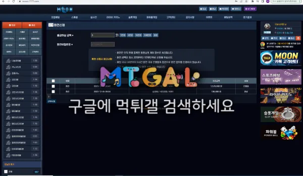 문 불쌍해서 이용 해줬더니 먹튀로 갚네요 첨부 이미지