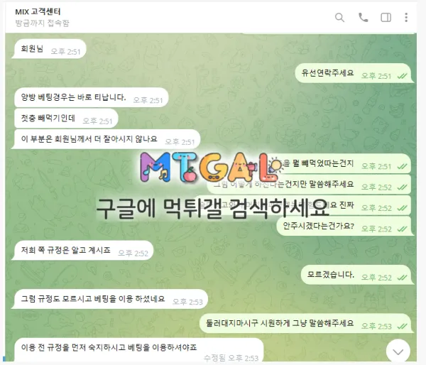 믹스 국야3폴 먹 첨부 이미지