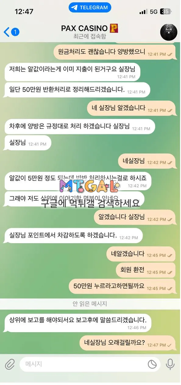 팍스카지노 원금까지 전액 먹튀 첨부 이미지