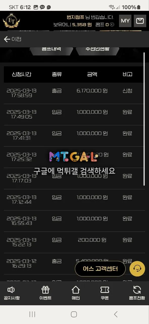 어스 출금버튼 없습니다 조심하세요 첨부 이미지