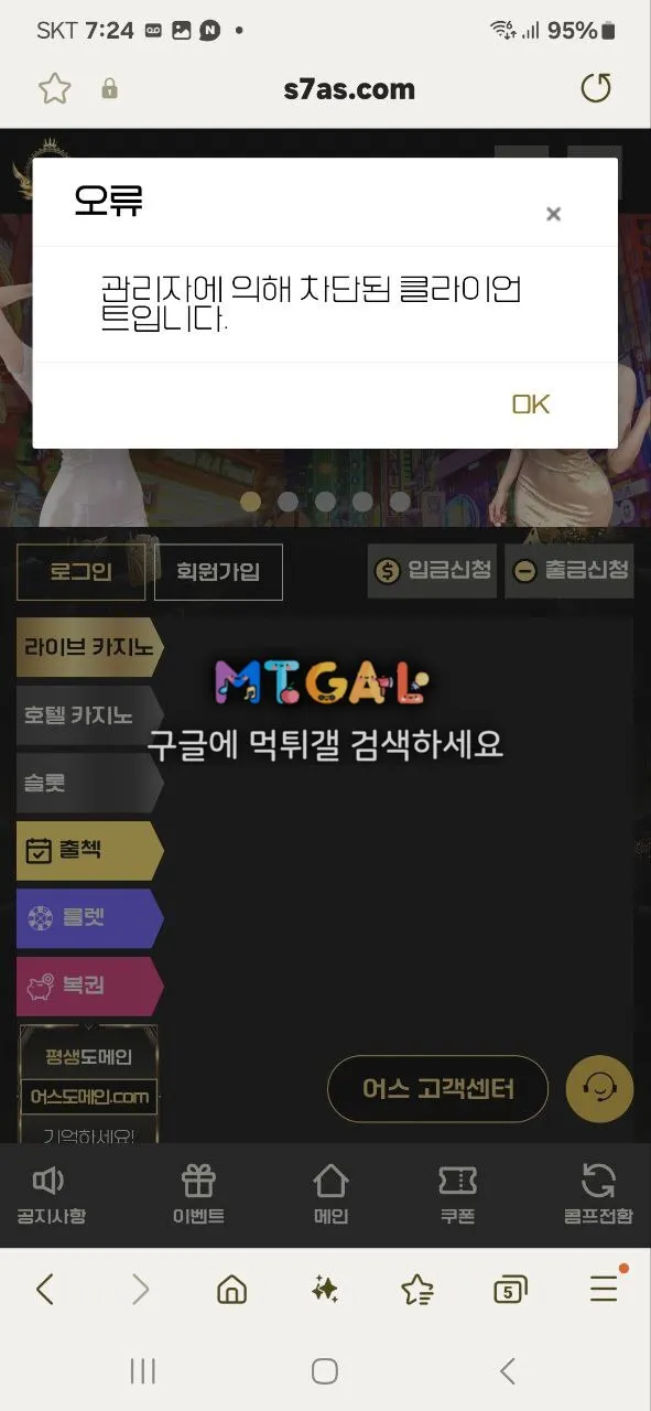어스 출금버튼 없습니다 조심하세요 첨부 이미지