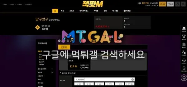 잭팟M 양심터졌네요 진짜 ㅋㅋㅋ 첨부 이미지