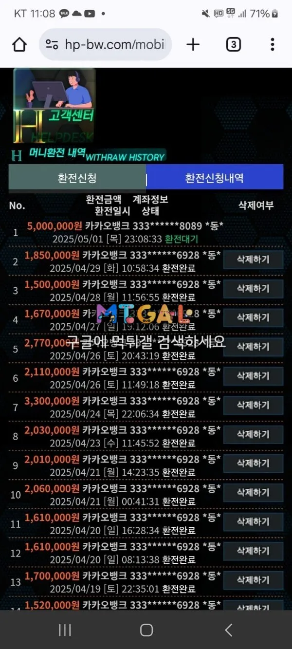 해피 2200만원 먹튀 사용중지 첨부 이미지