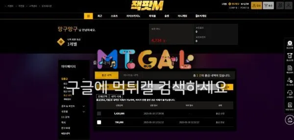 잭팟M 양심터졌네요 진짜 ㅋㅋㅋ 첨부 이미지
