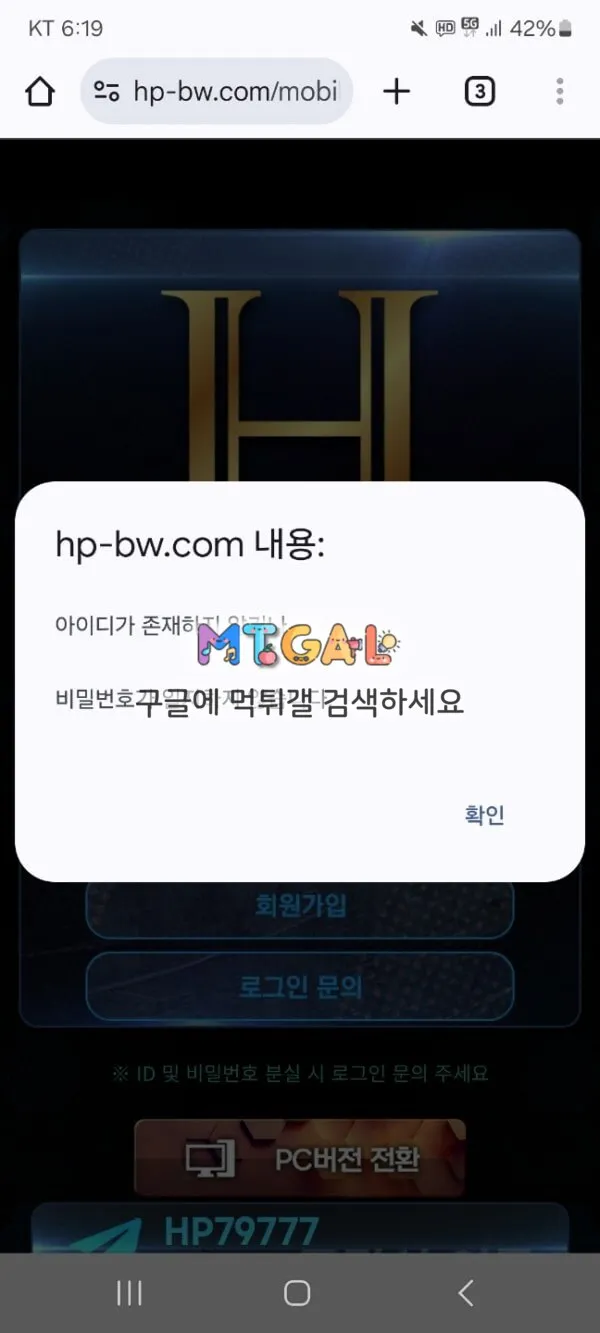 해피 2200만원 먹튀 사용중지 첨부 이미지