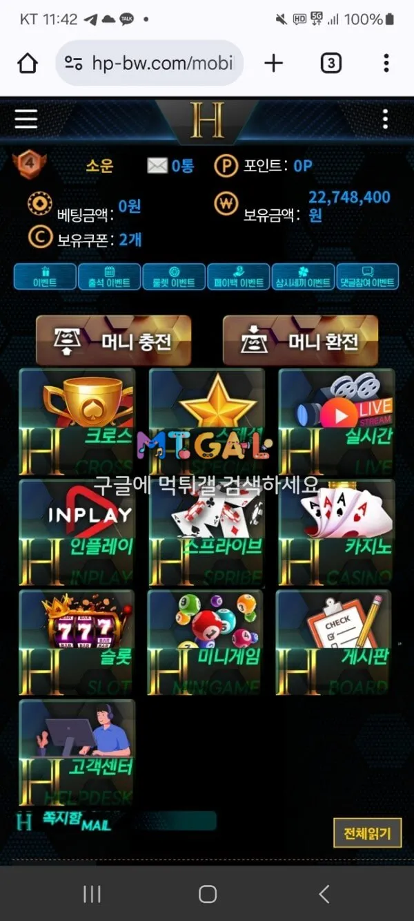 해피 2200만원 먹튀 사용중지 첨부 이미지