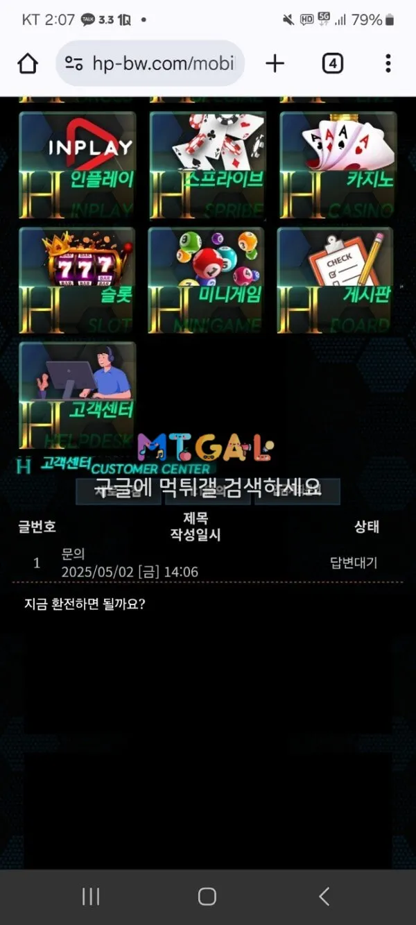 해피 2200만원 먹튀 사용중지 첨부 이미지